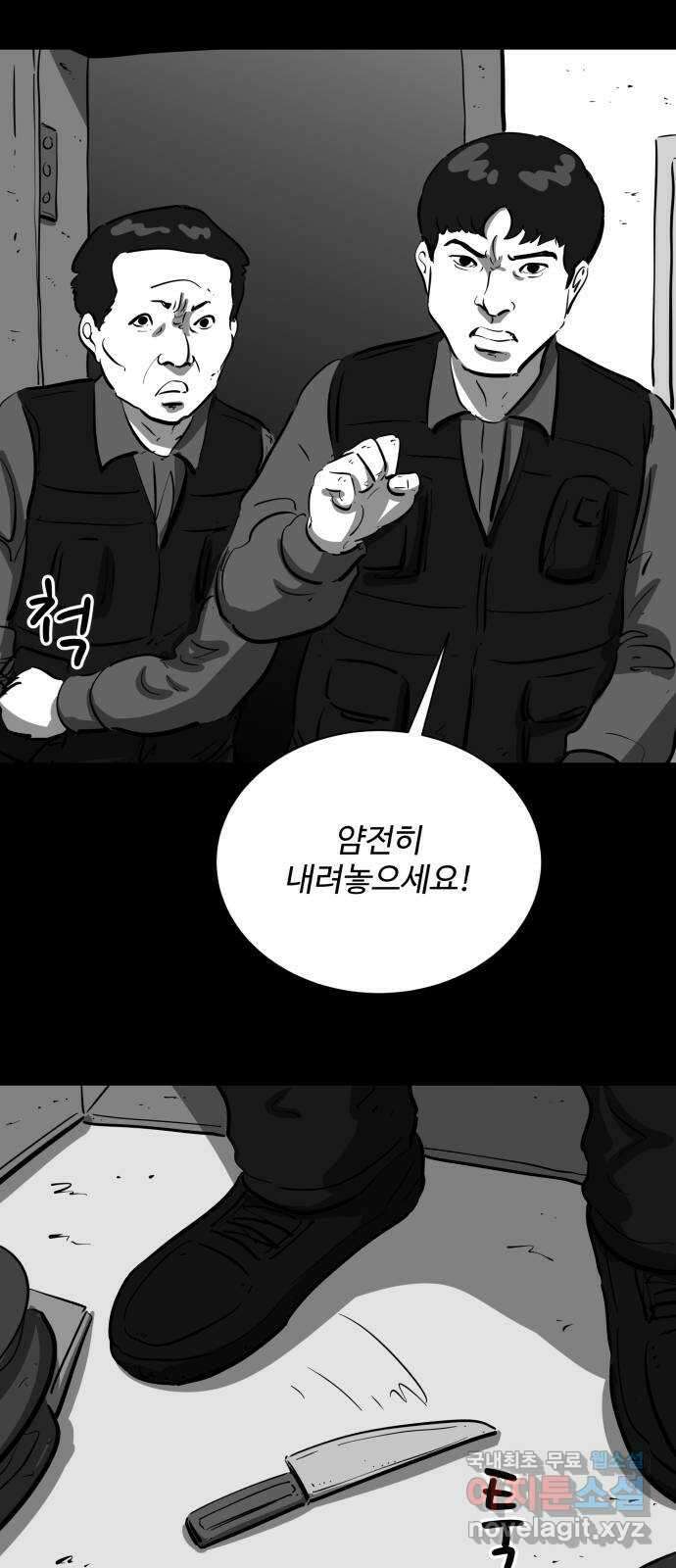 언다잉 28화 봉팔 (4) 16