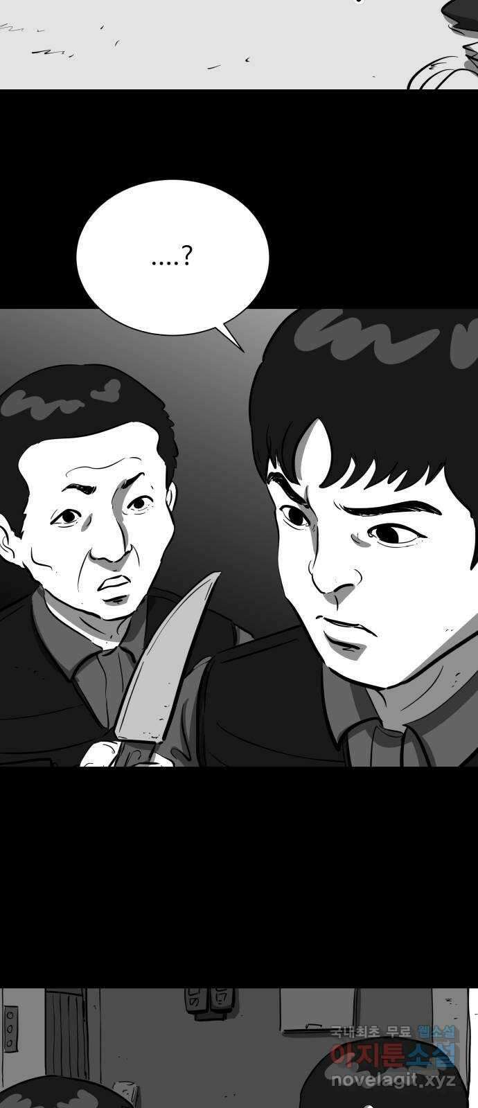 언다잉 28화 봉팔 (4) 17