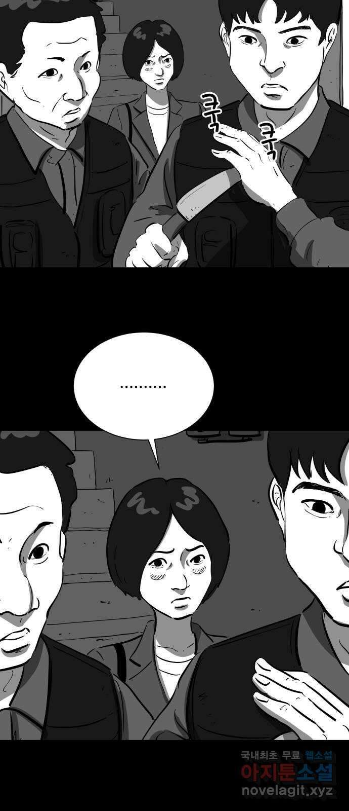 언다잉 28화 봉팔 (4) 18