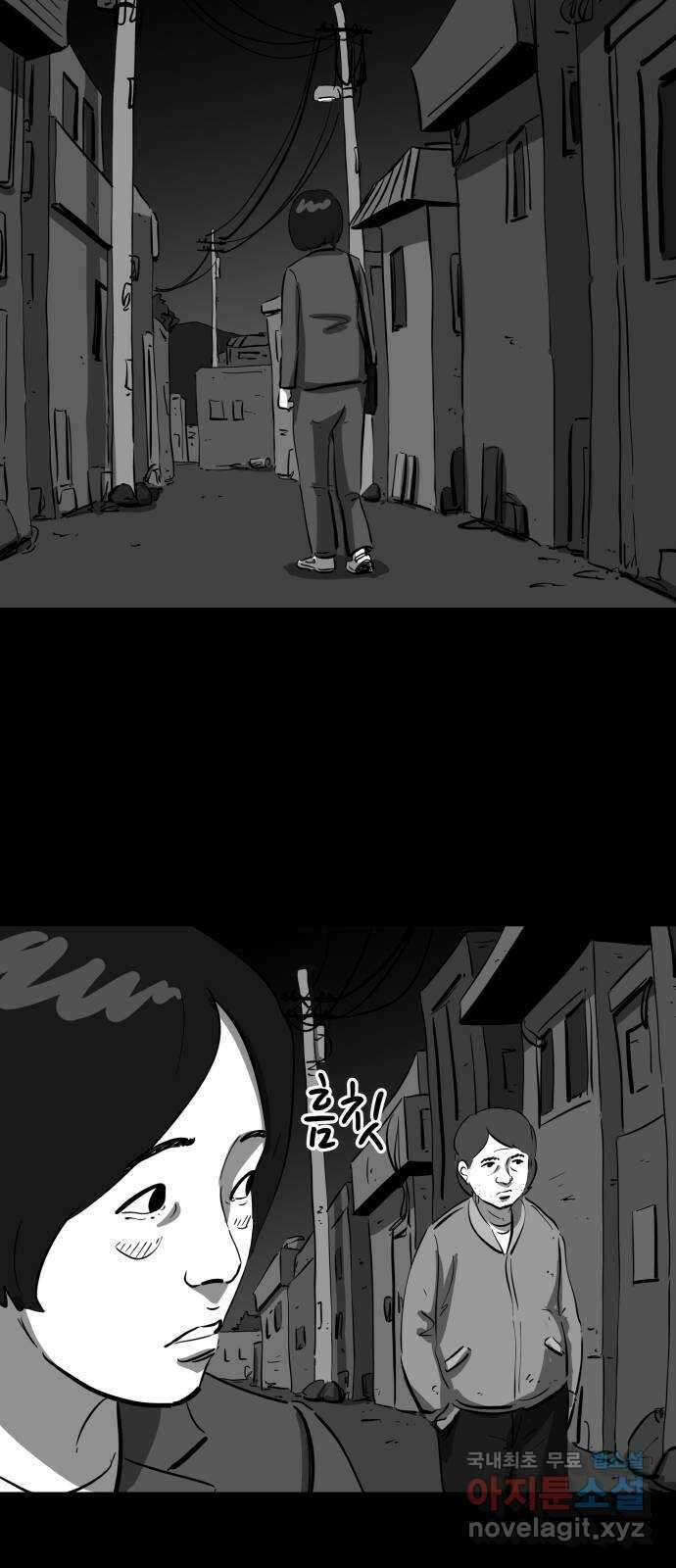 언다잉 28화 봉팔 (4) 20