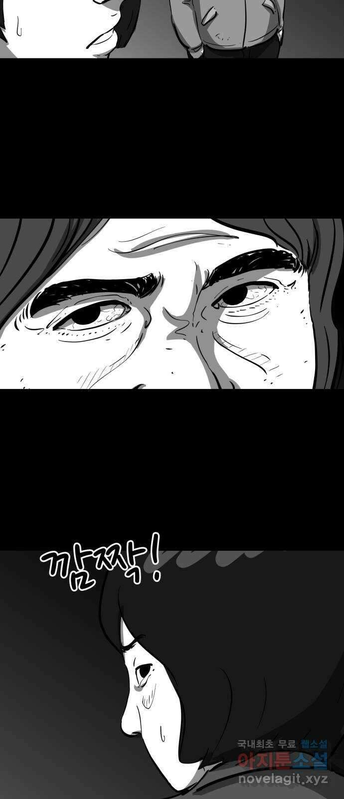 언다잉 28화 봉팔 (4) 22