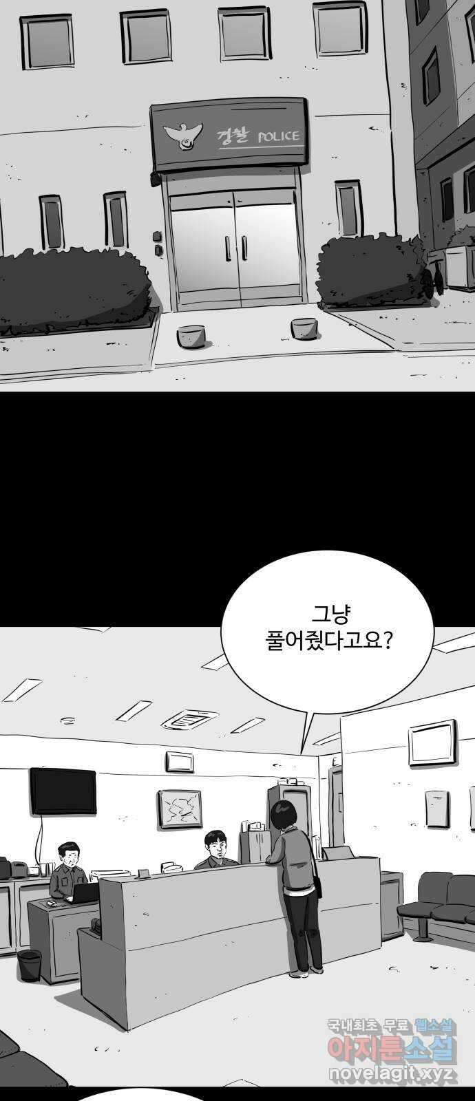 언다잉 28화 봉팔 (4) 29