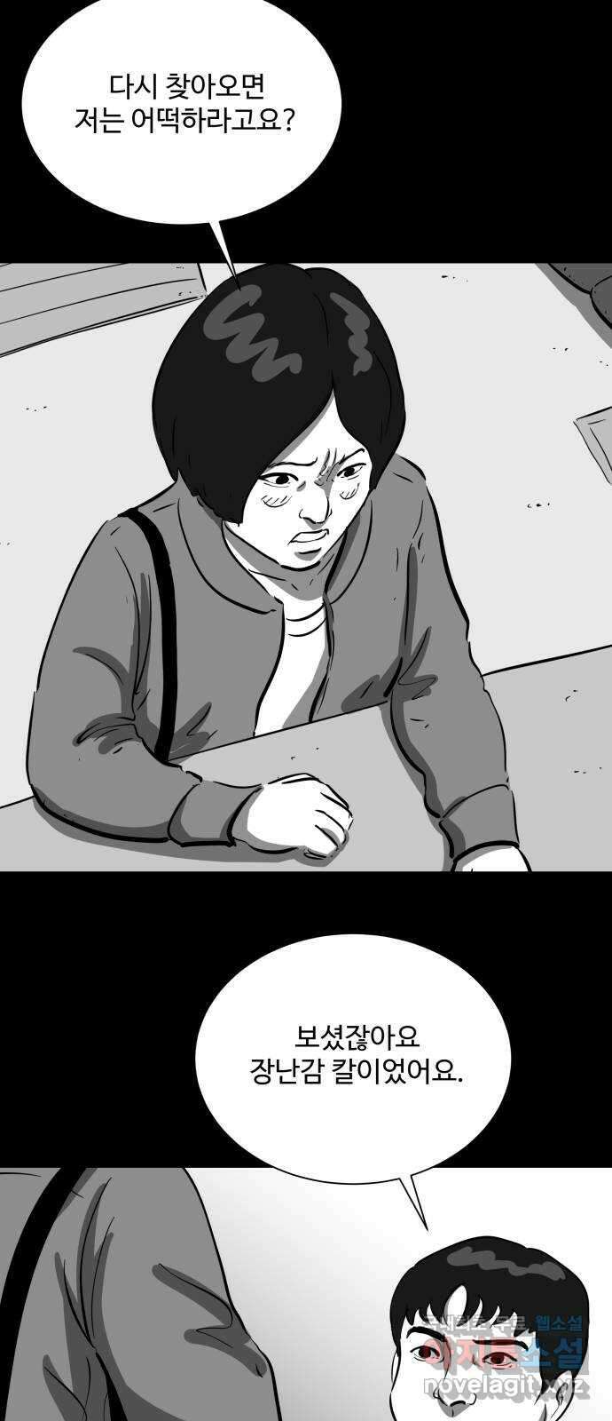 언다잉 28화 봉팔 (4) 30