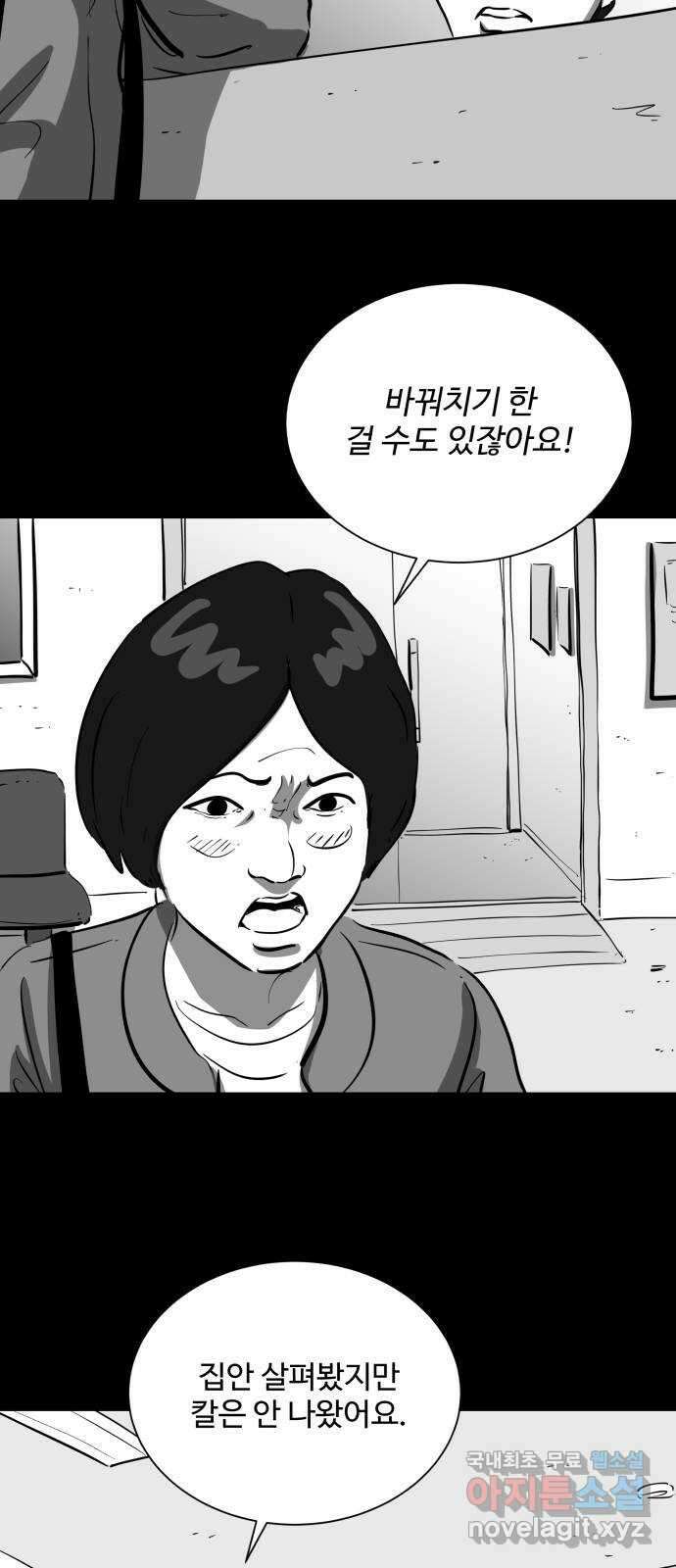 언다잉 28화 봉팔 (4) 31