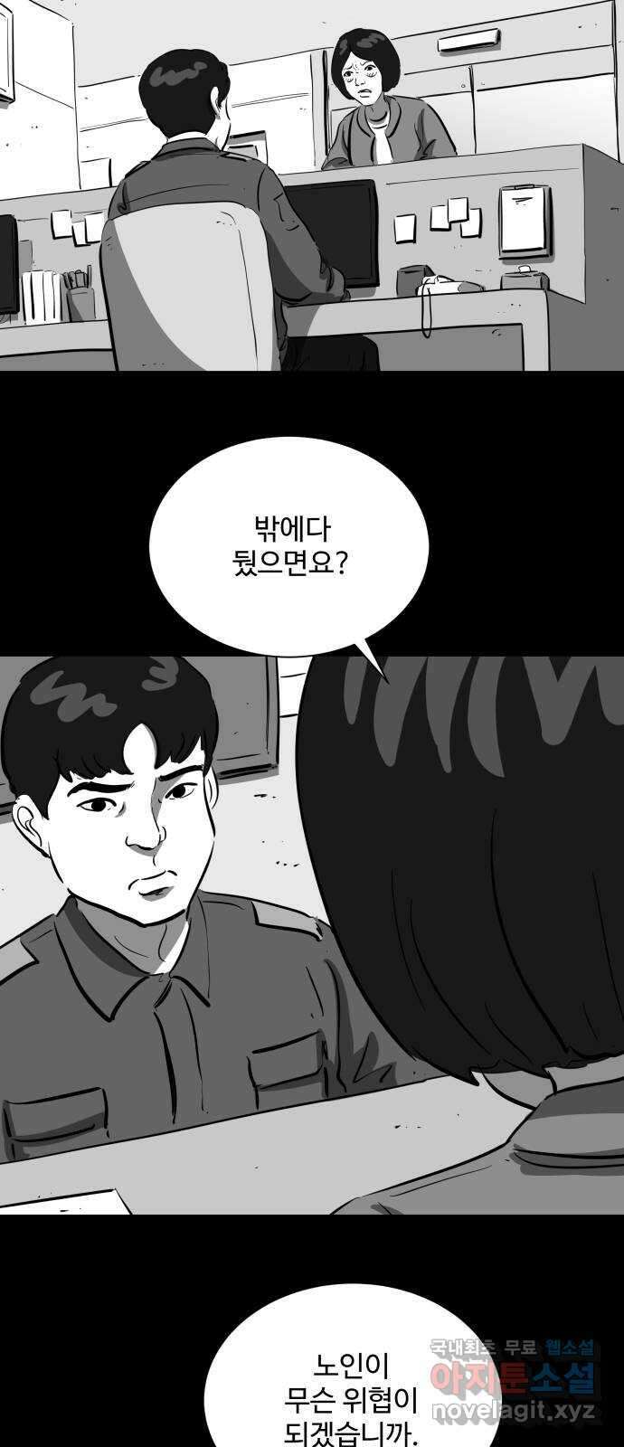 언다잉 28화 봉팔 (4) 32