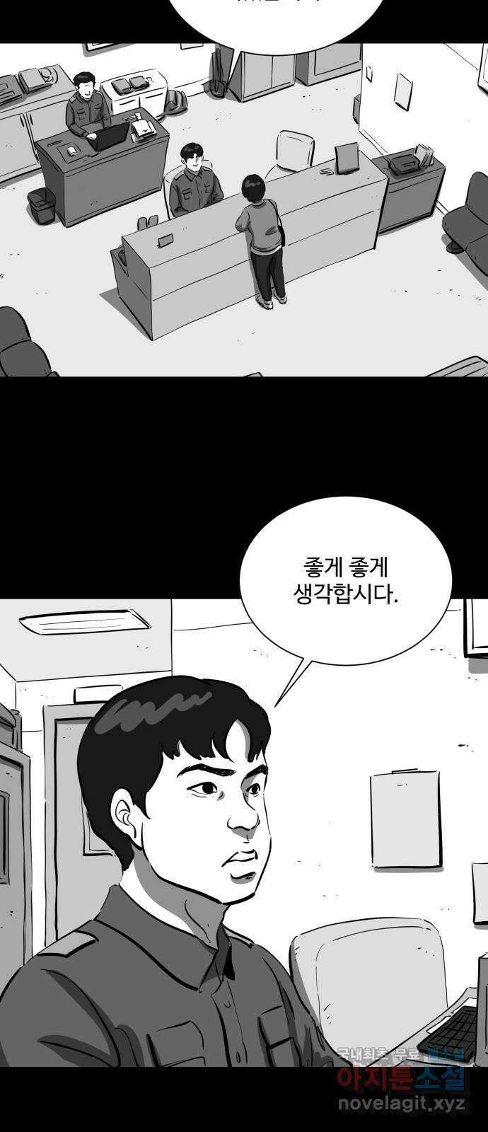 언다잉 28화 봉팔 (4) 33