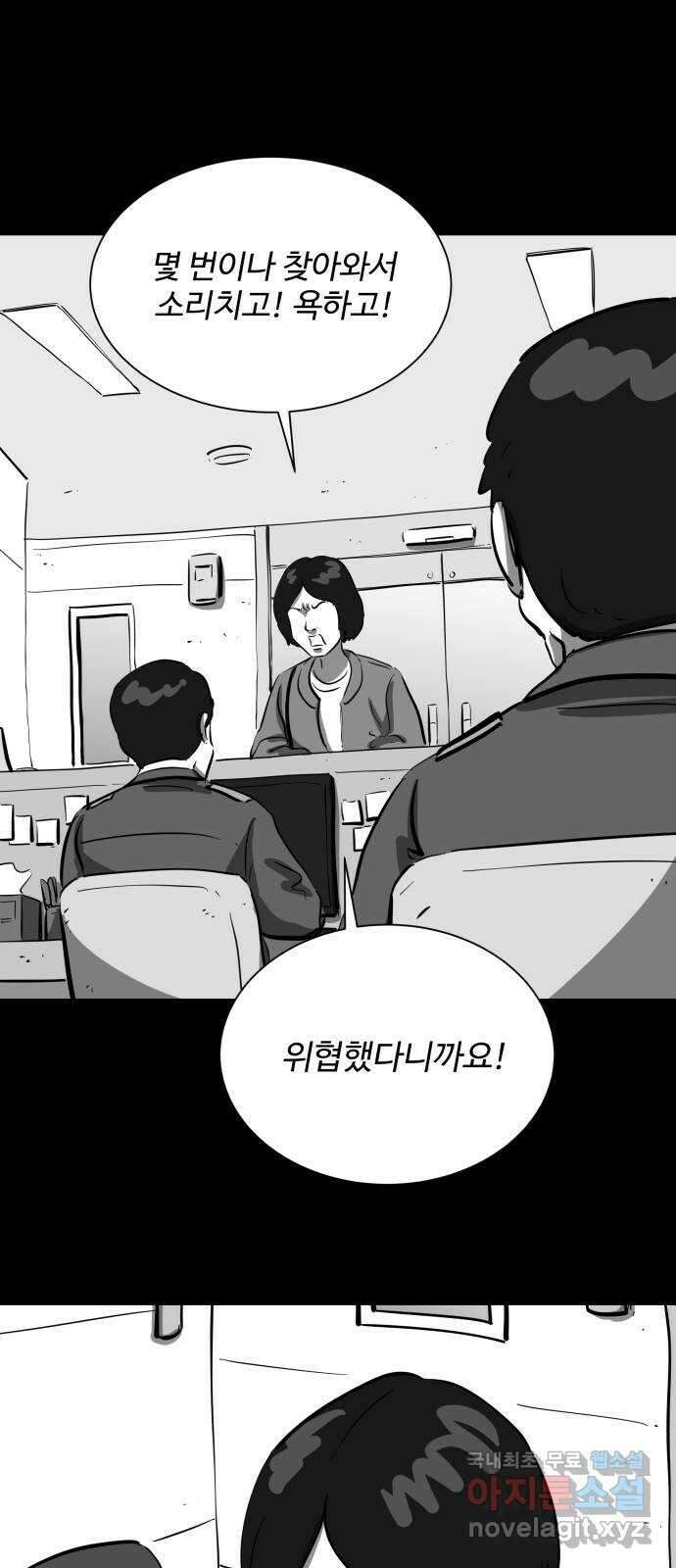 언다잉 28화 봉팔 (4) 34