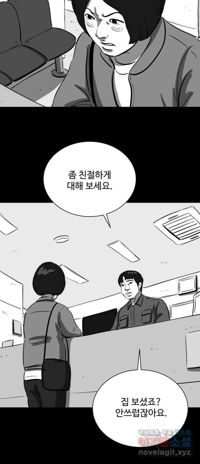 언다잉 28화 봉팔 (4) 35