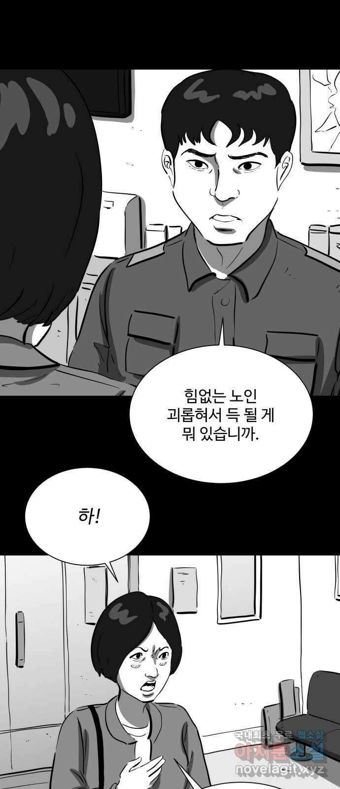 언다잉 28화 봉팔 (4) 36