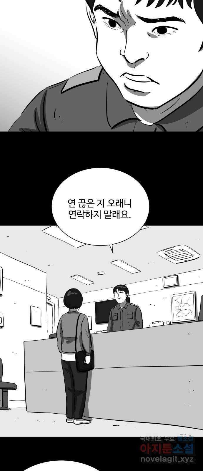 언다잉 28화 봉팔 (4) 38