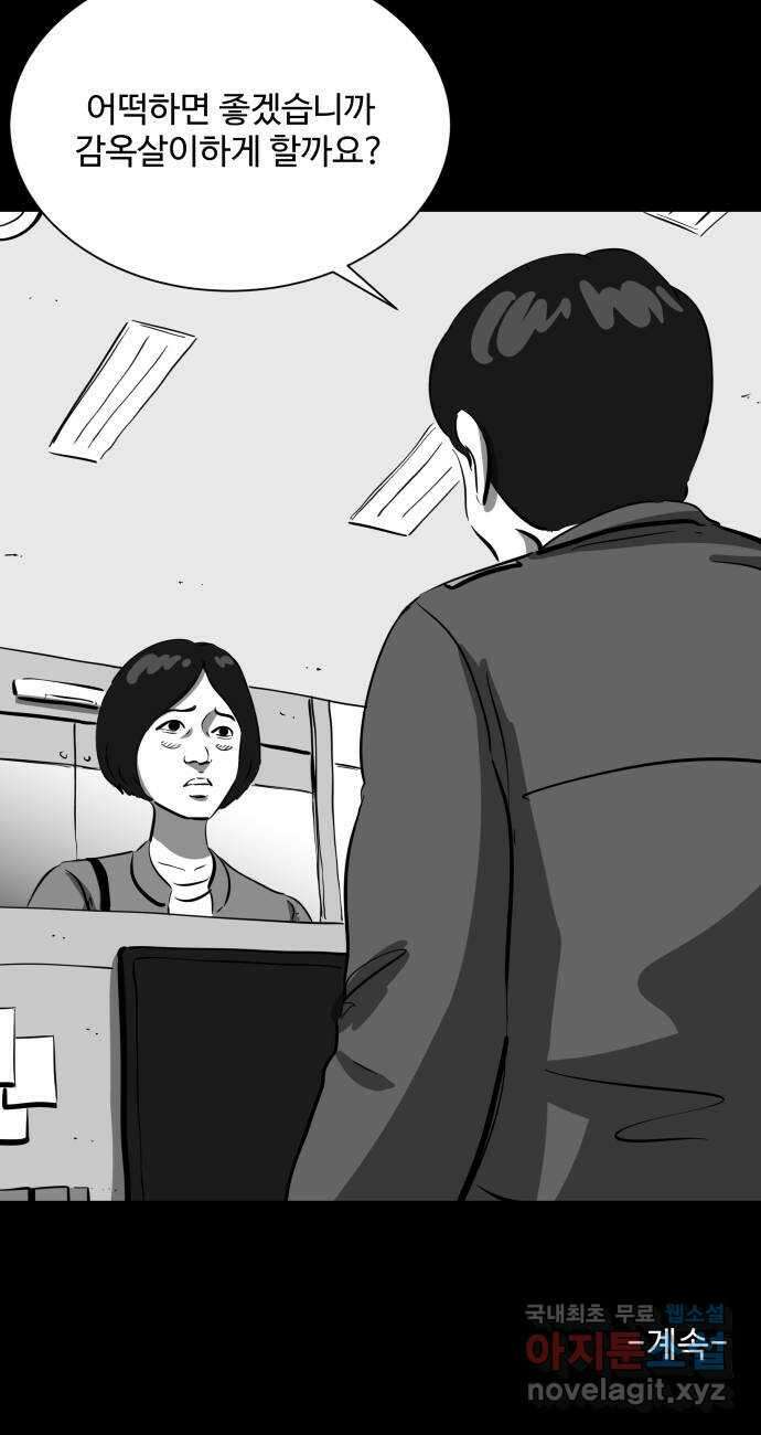 언다잉 28화 봉팔 (4) 39