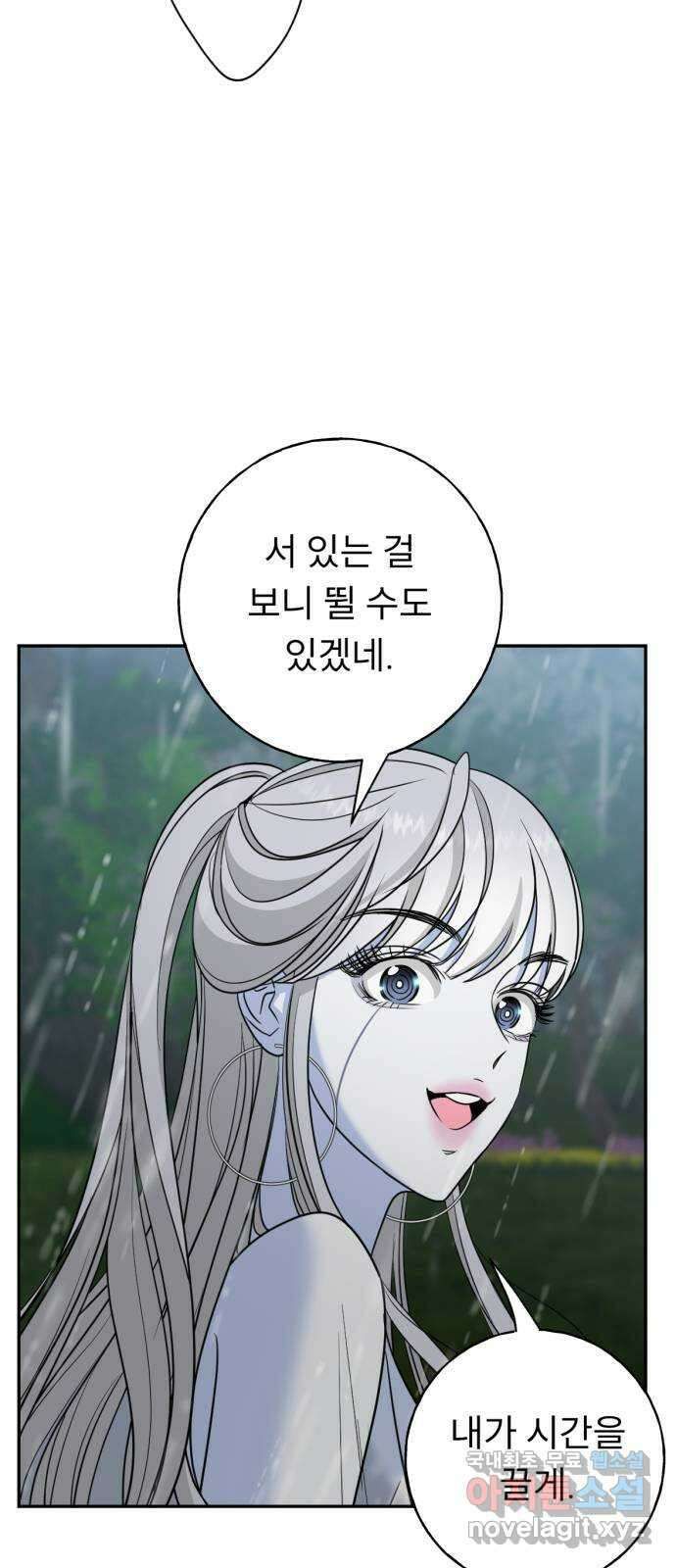 크림슨 하트 23화 - 최강의 술사 5