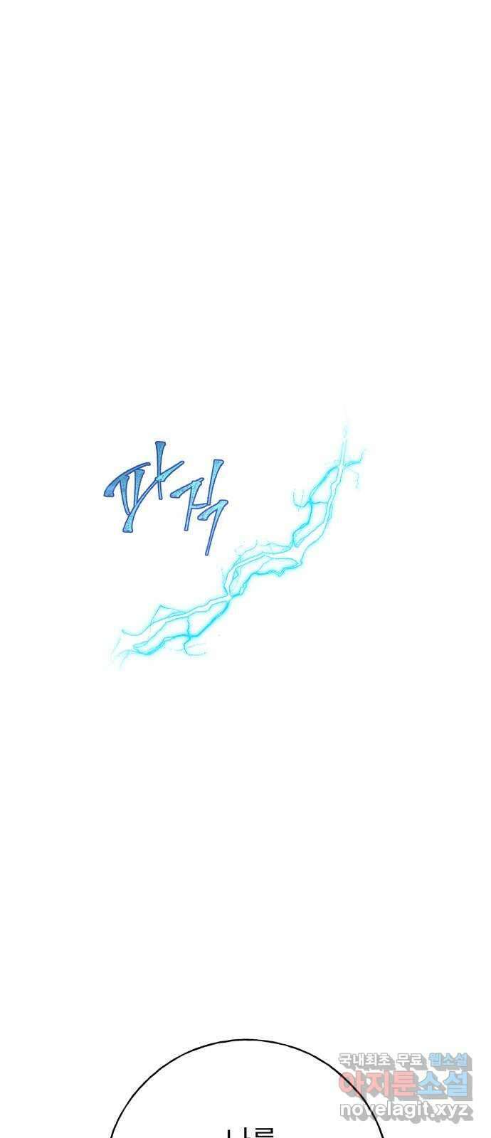 크림슨 하트 23화 - 최강의 술사 11