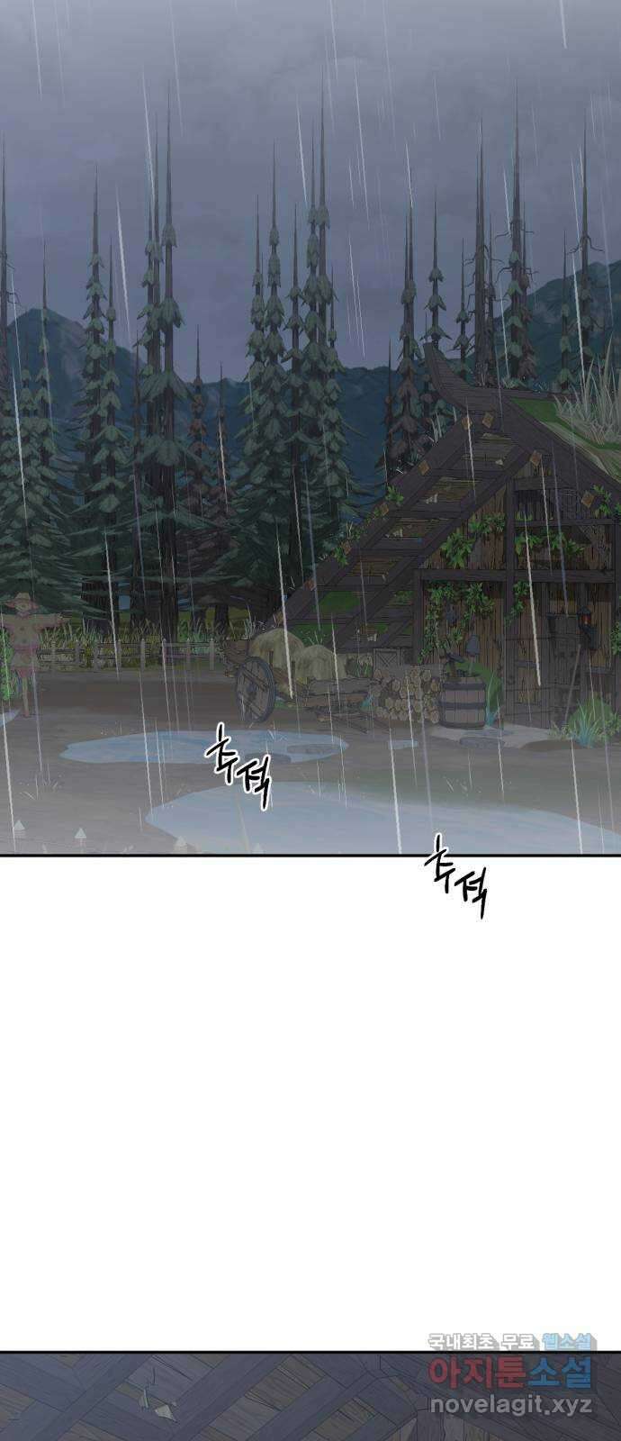크림슨 하트 23화 - 최강의 술사 15