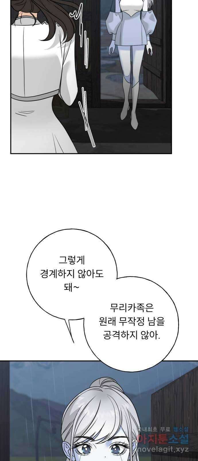 크림슨 하트 23화 - 최강의 술사 17