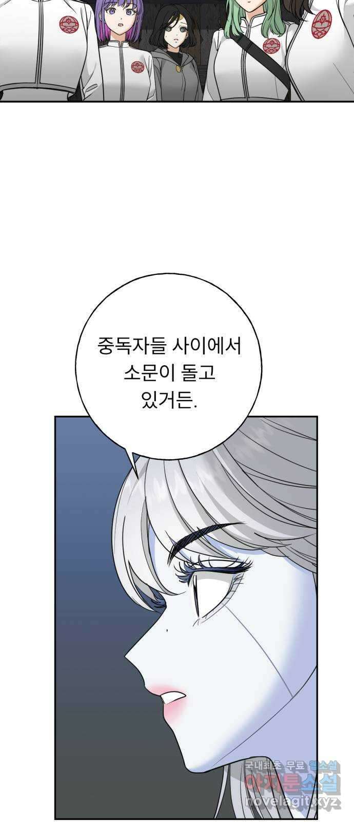 크림슨 하트 23화 - 최강의 술사 19