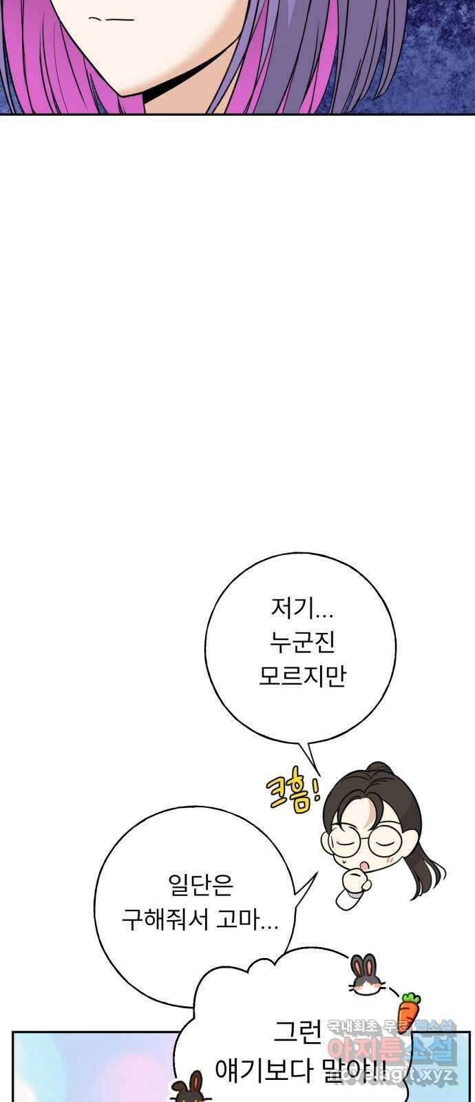 크림슨 하트 23화 - 최강의 술사 23