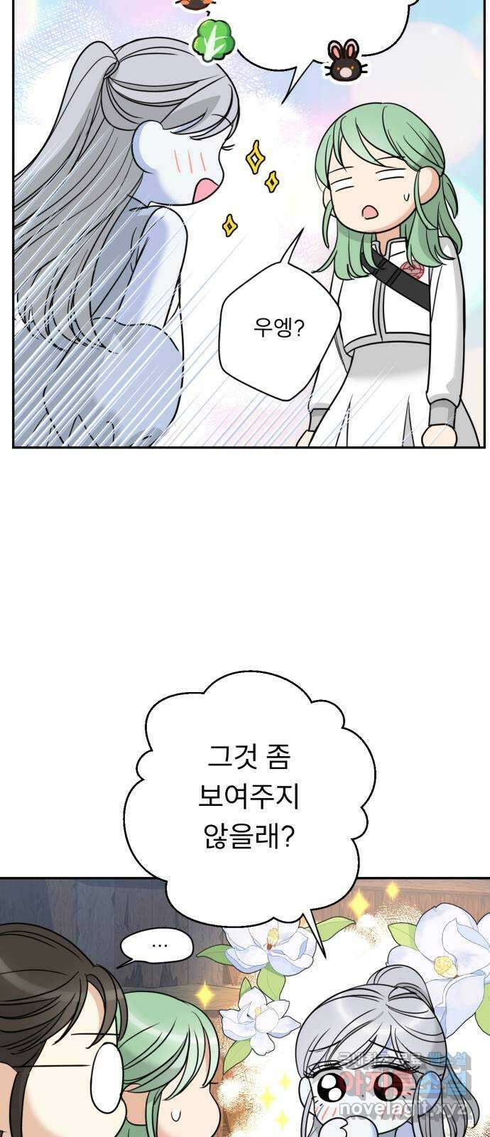 크림슨 하트 23화 - 최강의 술사 24