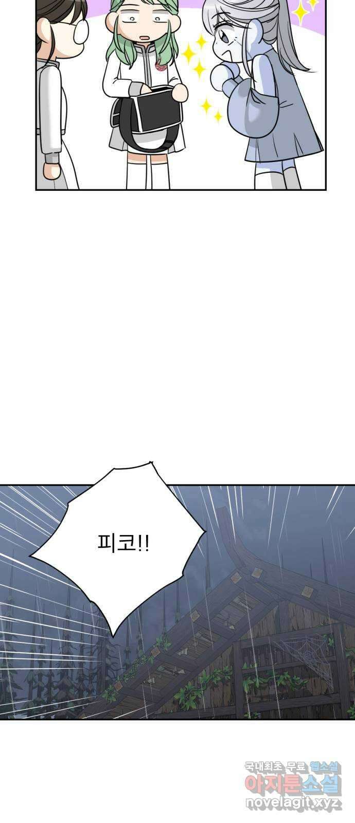 크림슨 하트 23화 - 최강의 술사 27