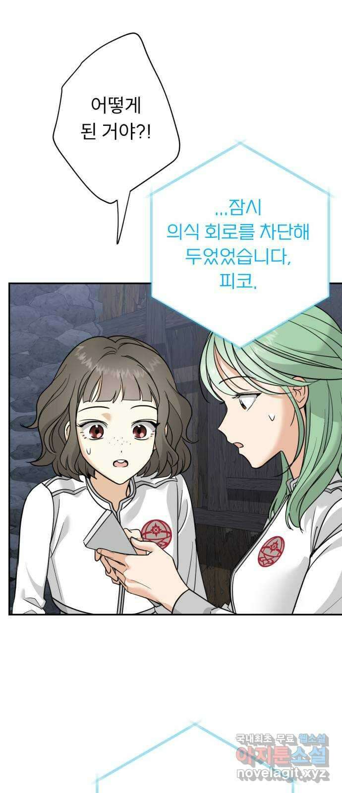크림슨 하트 23화 - 최강의 술사 28