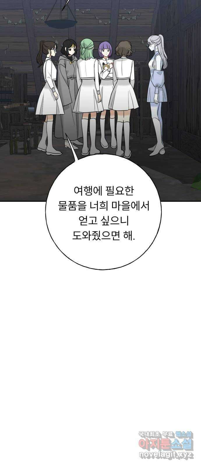 크림슨 하트 23화 - 최강의 술사 40