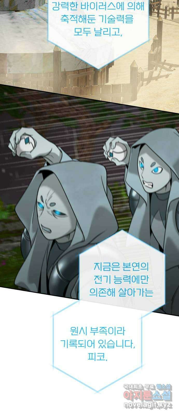 크림슨 하트 23화 - 최강의 술사 46