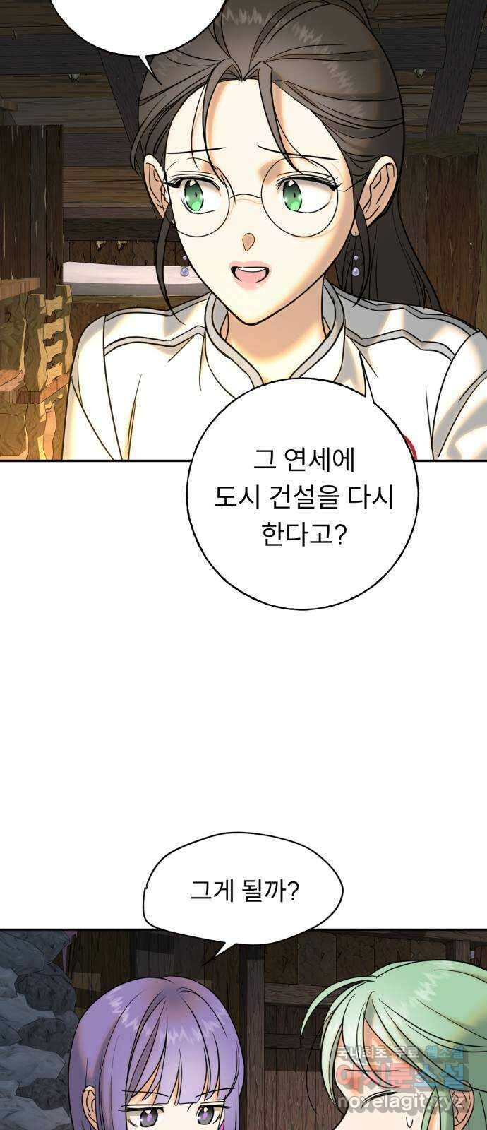 크림슨 하트 23화 - 최강의 술사 50
