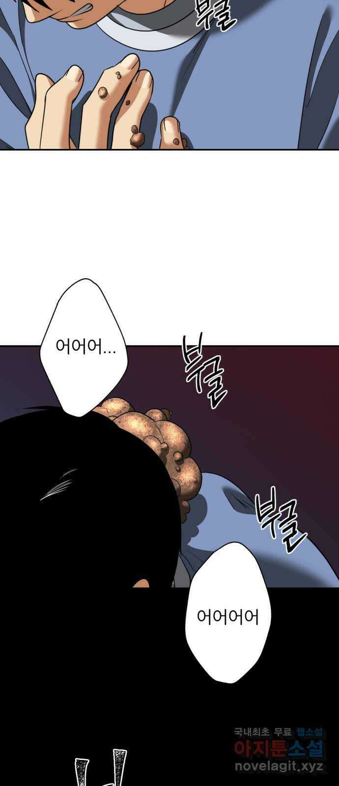 크림슨 하트 23화 - 최강의 술사 56