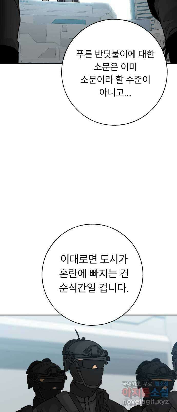 크림슨 하트 23화 - 최강의 술사 62