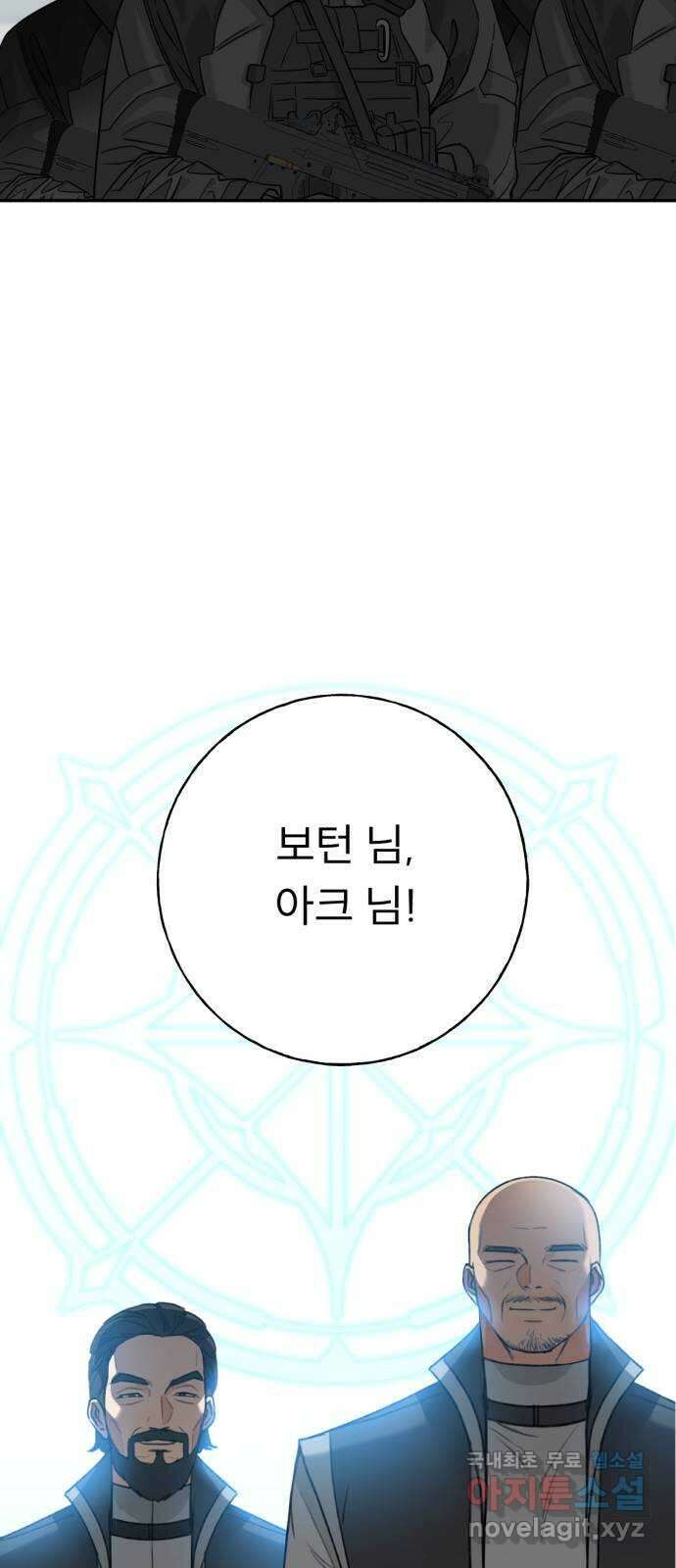 크림슨 하트 23화 - 최강의 술사 63