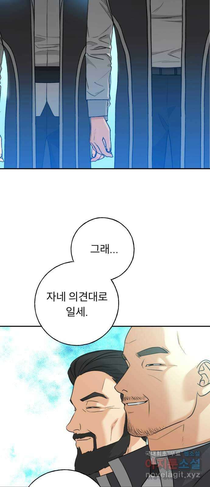 크림슨 하트 23화 - 최강의 술사 64