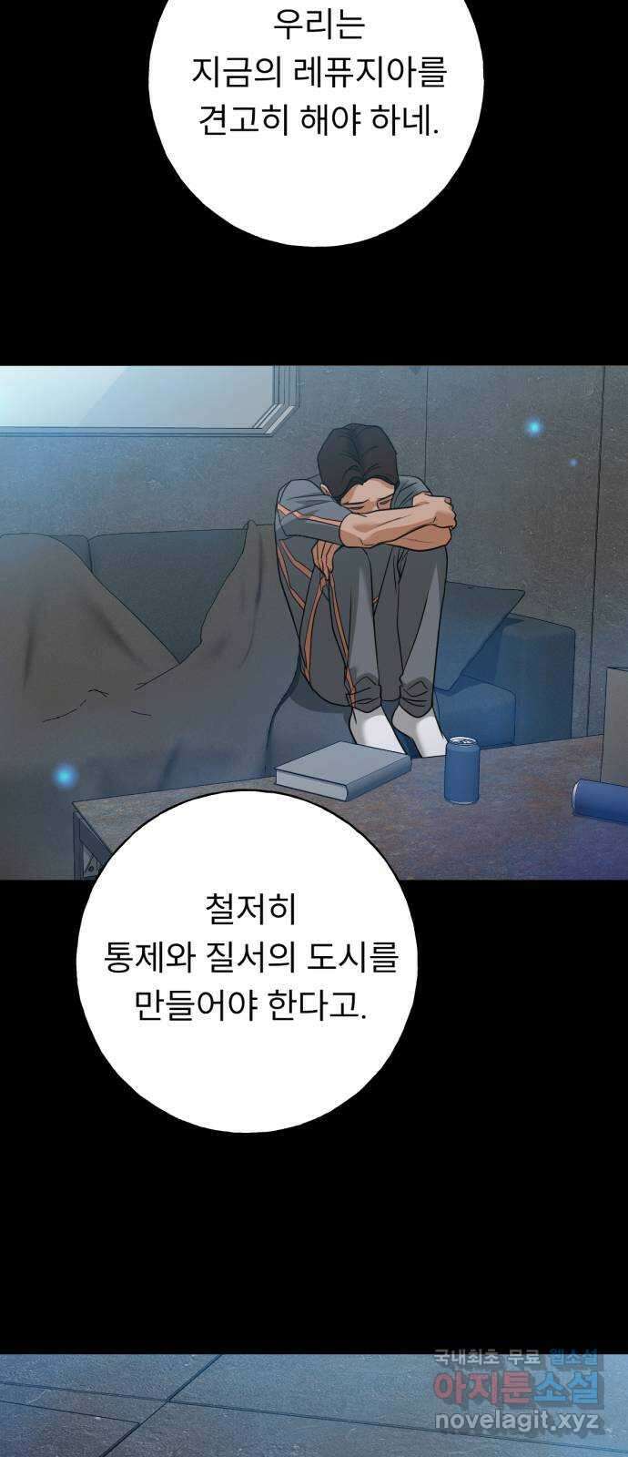 크림슨 하트 23화 - 최강의 술사 67