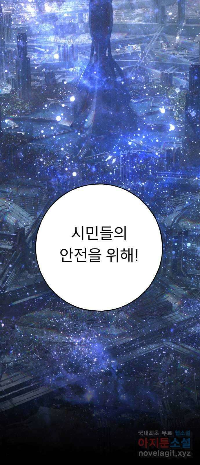 크림슨 하트 23화 - 최강의 술사 69