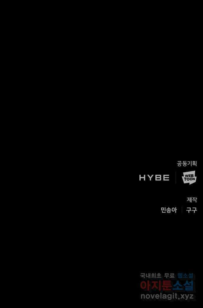 크림슨 하트 23화 - 최강의 술사 70