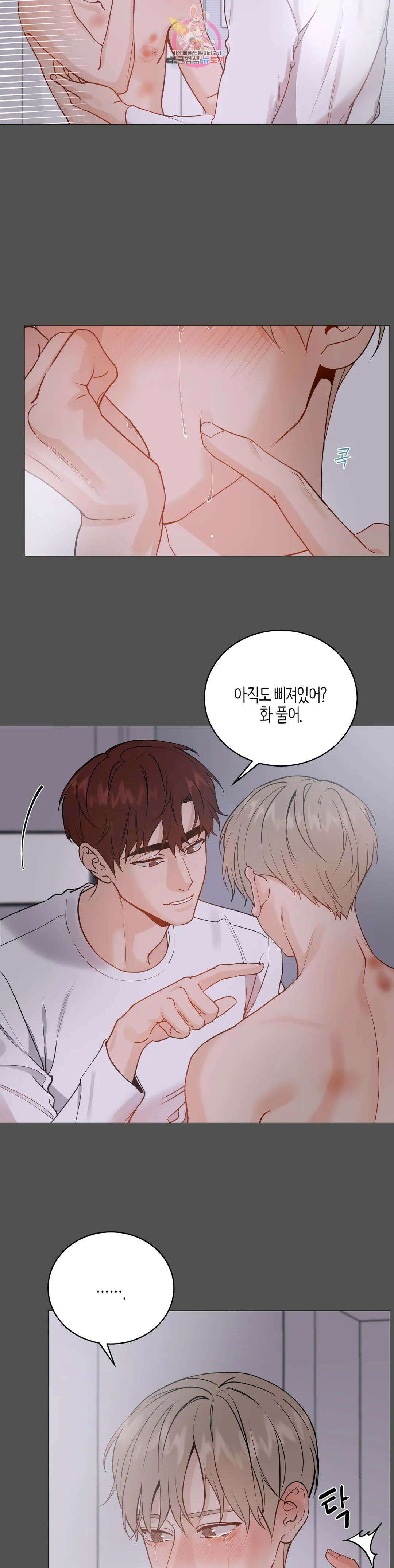 나의 수하 외전 5화 3