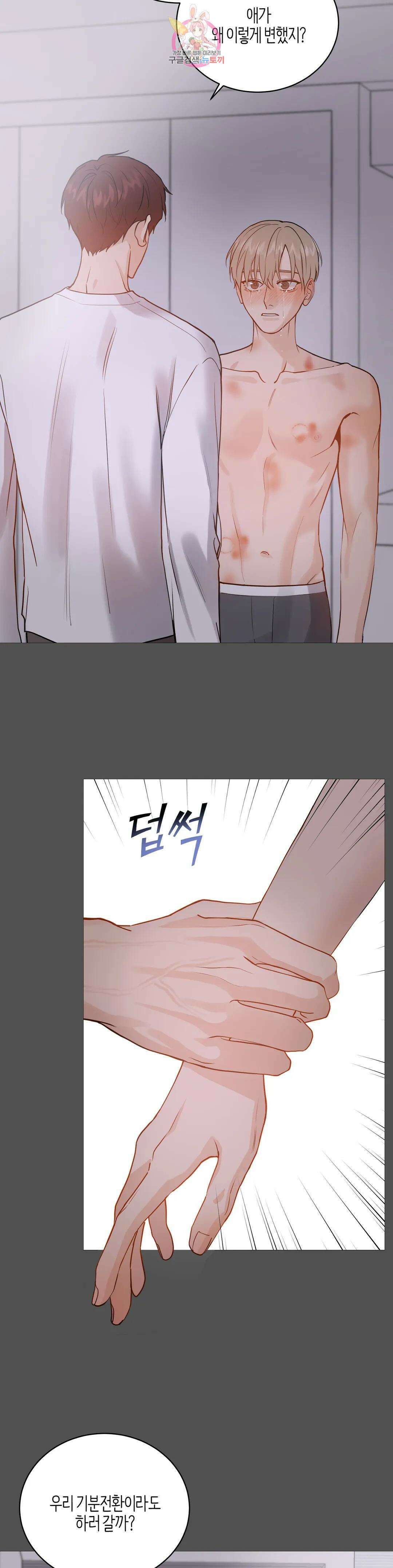 나의 수하 외전 5화 6