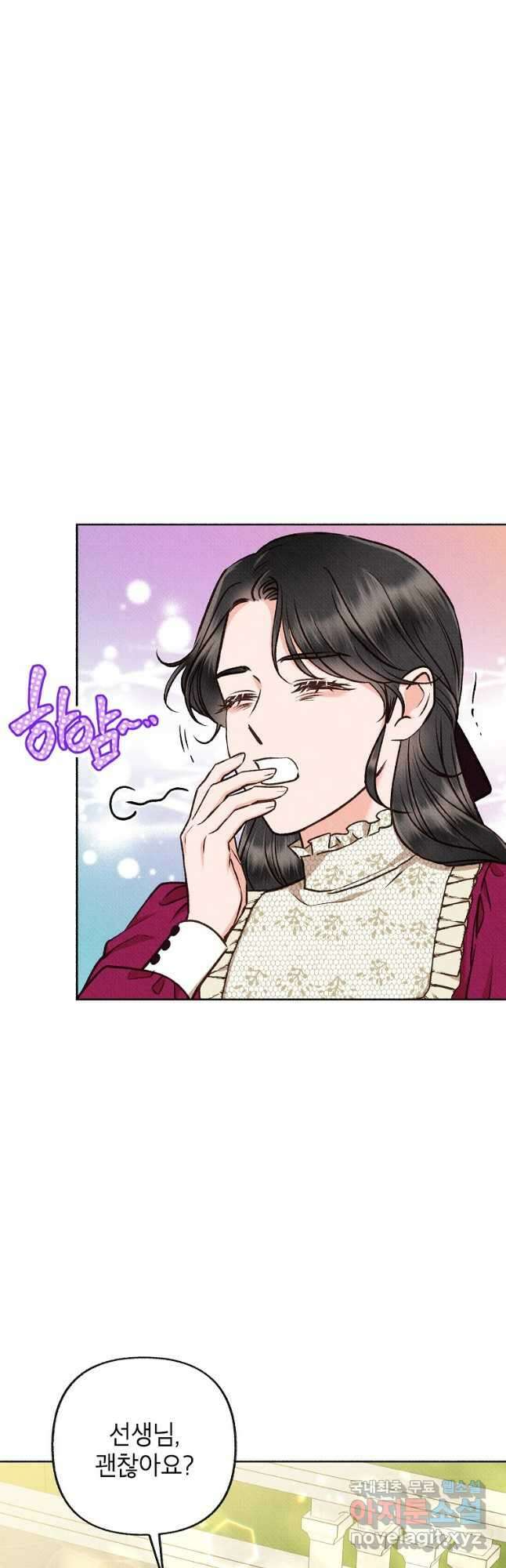 무례한 나의 다중인격자에게 21화 7