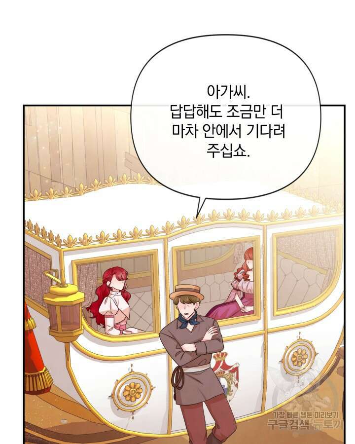 레이디 스칼렛 83화 3
