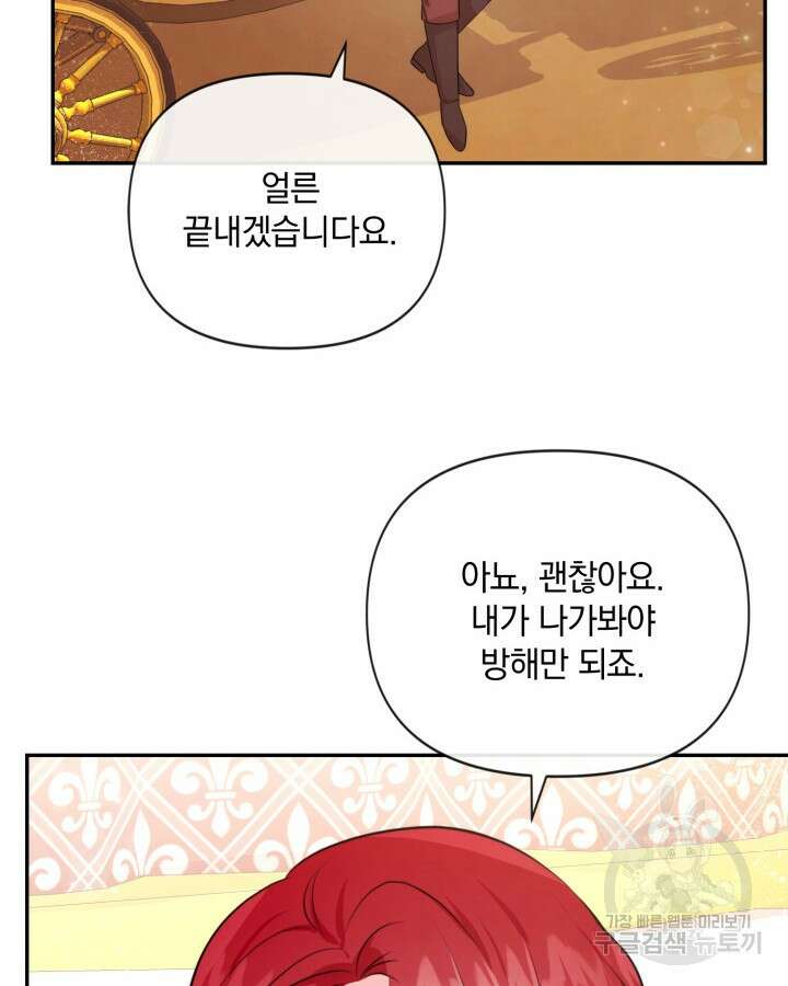 레이디 스칼렛 83화 4