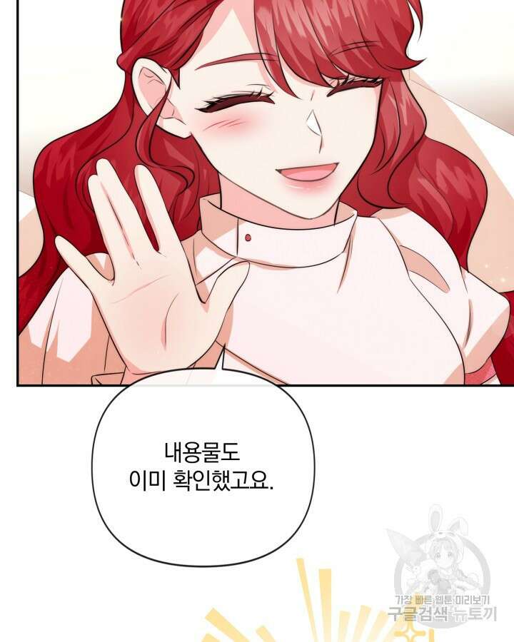 레이디 스칼렛 83화 5