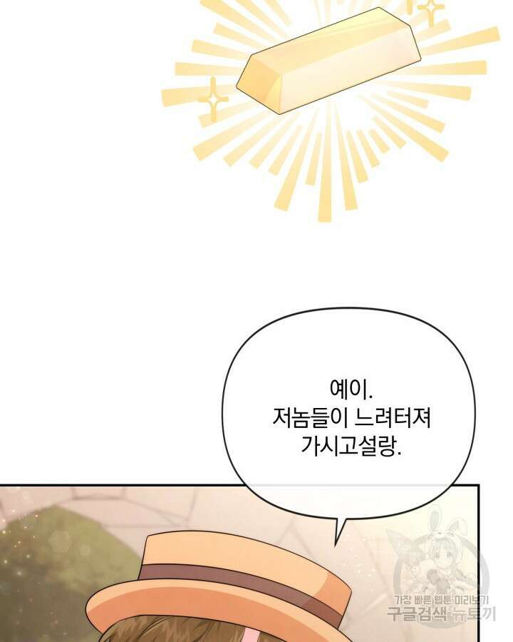 레이디 스칼렛 83화 6