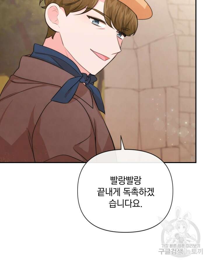 레이디 스칼렛 83화 7