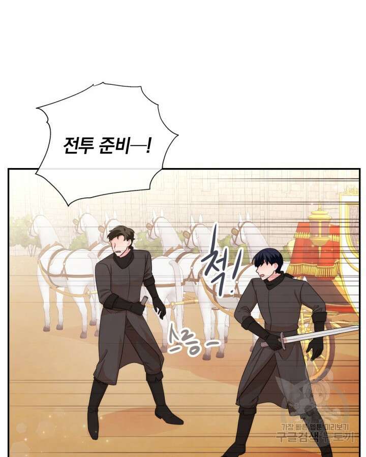 레이디 스칼렛 83화 10