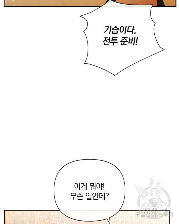 레이디 스칼렛 83화 11