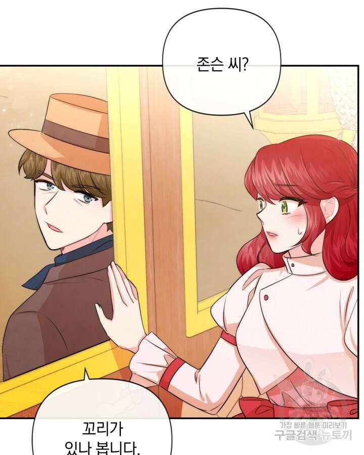 레이디 스칼렛 83화 13