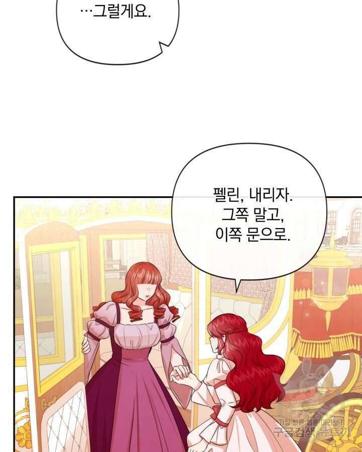 레이디 스칼렛 83화 15