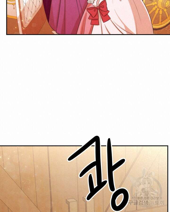 레이디 스칼렛 83화 16