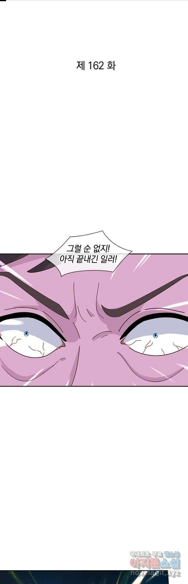 제왕의 귀환 162화 1