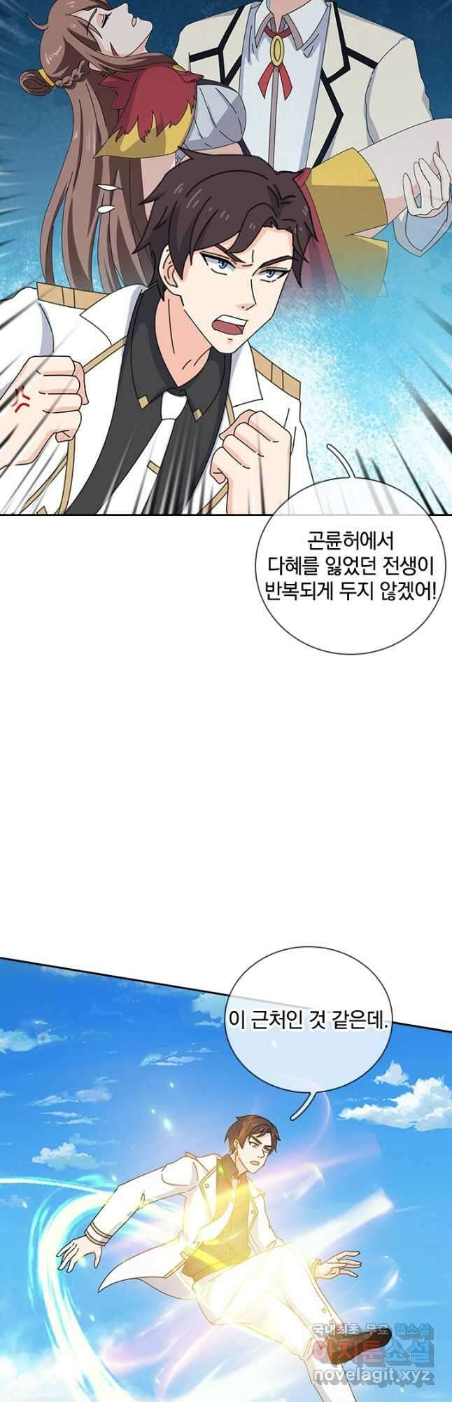 제왕의 귀환 162화 12