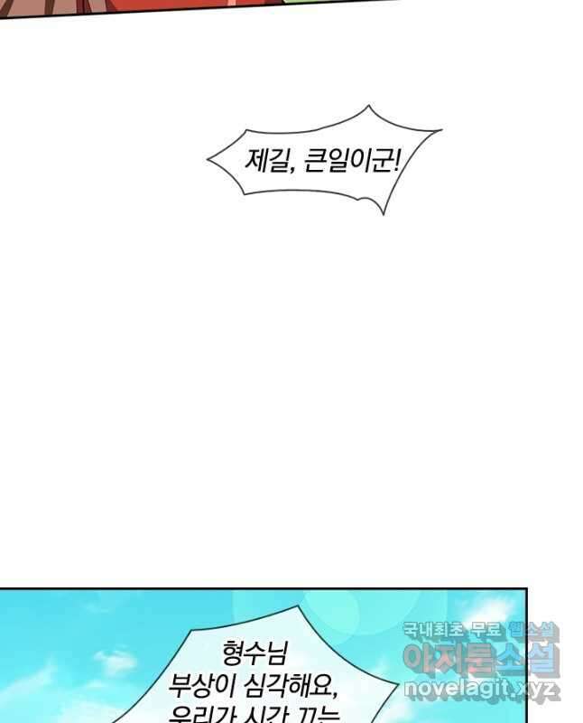 제왕의 귀환 162화 15